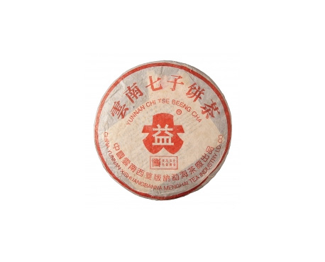 靖江普洱茶大益回收大益茶2004年401批次博字7752熟饼